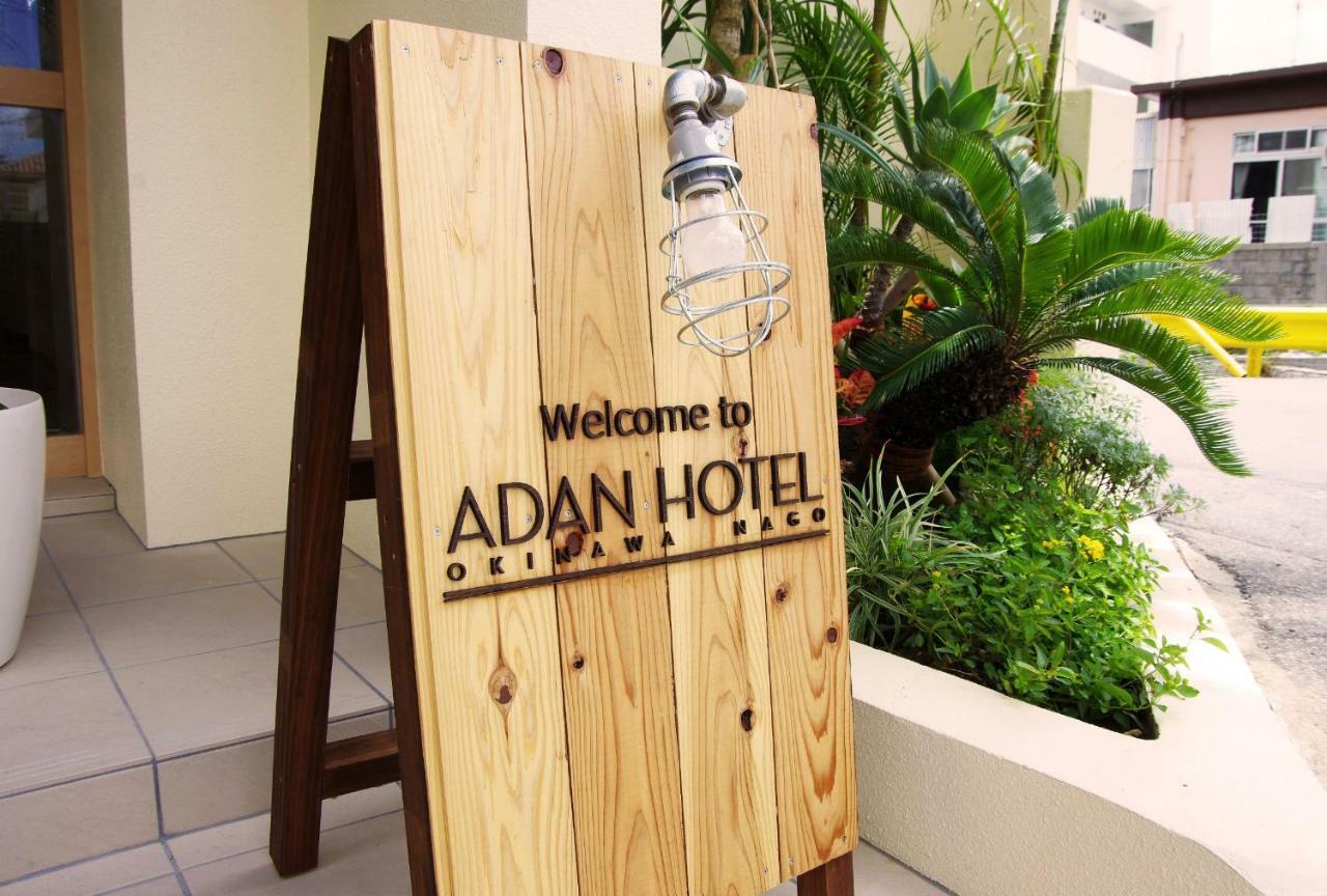 Adan 公寓式飯店